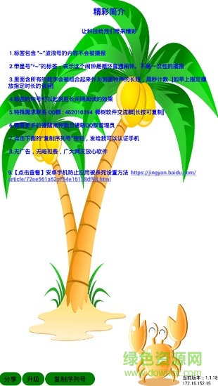 語音鬧鐘報時 v1.1.18 安卓版 3