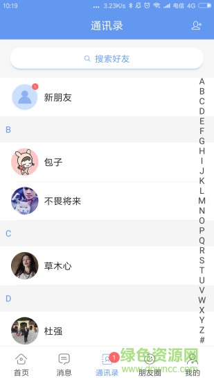 員工的名義安卓版 員工的名義app