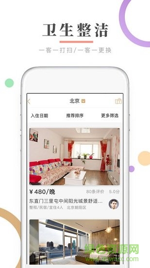 天天短租創(chuàng)始人