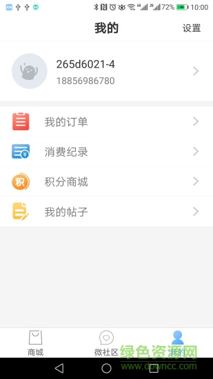 校捷生活 v3.2.1 安卓版 2