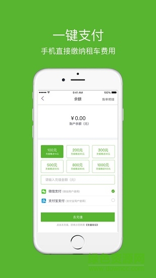 趕趟租車(chē)app 趕趟租車(chē)