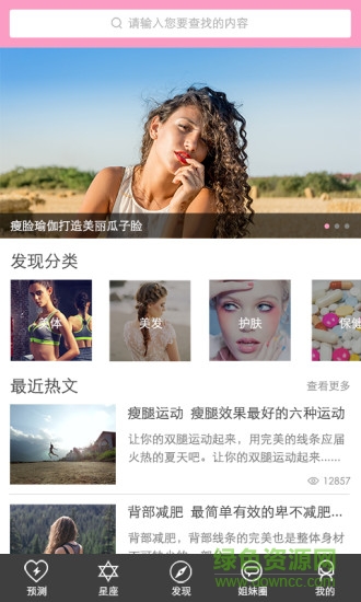 安全期計(jì)算器軟件