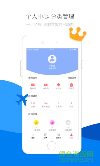 校園匯ios版(大學(xué)生購物) v1.0.51 iphone手機(jī)版 0