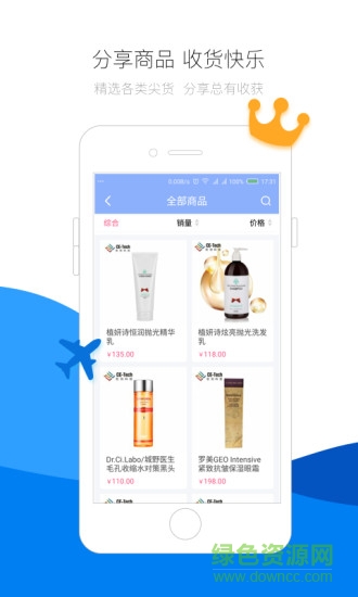校園匯ios版