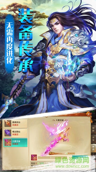 逆劍飛仙ios版 v1.2.0 iphone手機(jī)版 1