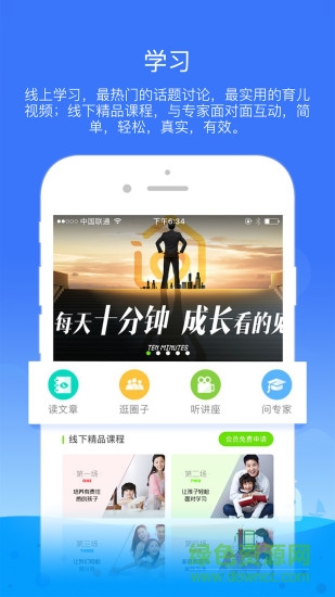 養(yǎng)娃吧 v2.1.6 安卓版 0