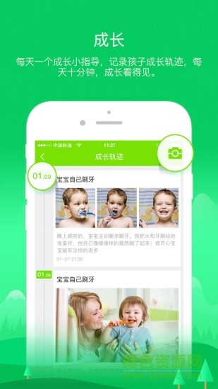 養(yǎng)娃吧app