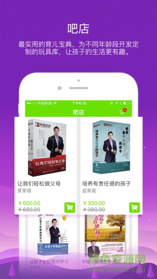 養(yǎng)娃吧 v2.1.6 安卓版 2