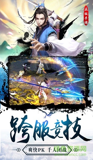 靈劍飛仙gm商城版 v1.0.1 安卓版 1