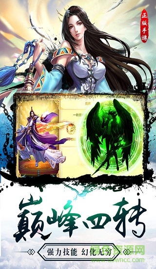 靈劍飛仙gm商城版 v1.0.1 安卓版 2