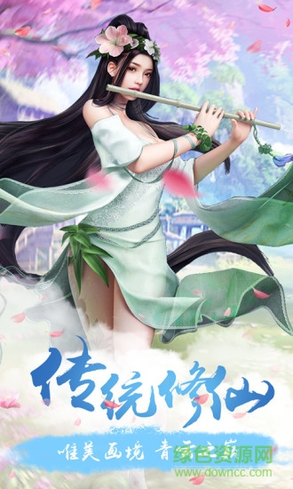 幻劍飛仙騰訊版 v6.0 安卓版 0