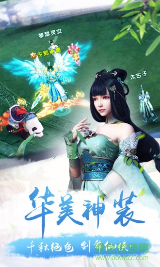 幻劍飛仙騰訊版 v6.0 安卓版 2