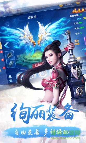 幻劍飛仙騰訊版 v6.0 安卓版 3