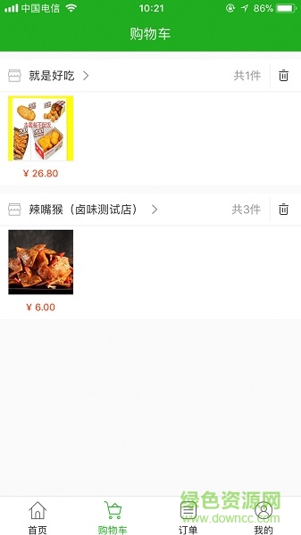 全返外賣 v3.6.20180319 安卓版 0