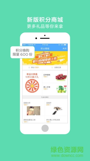 密云頭條新聞 v3.92.180511 安卓版 0