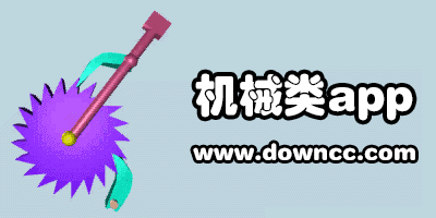 機械app