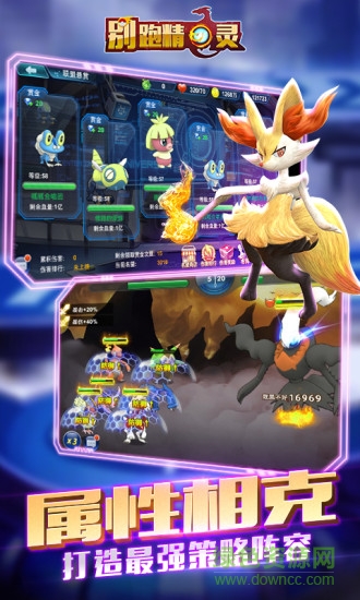 別跑精靈蘋果版 v1.0 官方iphone版 1