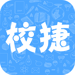 校捷生活