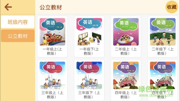 瑪寶斯坦外語(yǔ)軟件 v4.3.9.149796 安卓版 0