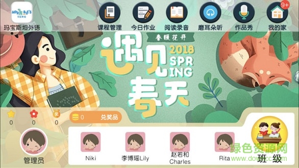 瑪寶斯坦外語(yǔ)安卓版 瑪寶斯坦app下載