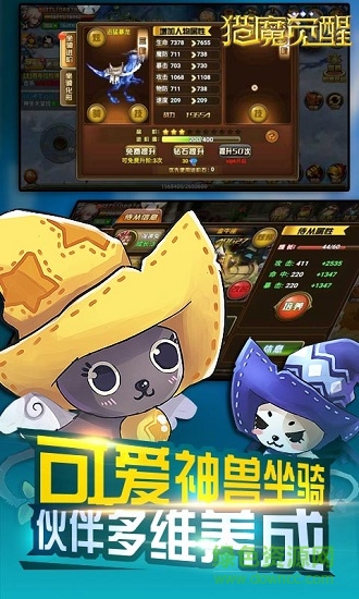 獵魔覺醒內(nèi)購(gòu) v1.3.5.1 安卓無限鉆石版 0