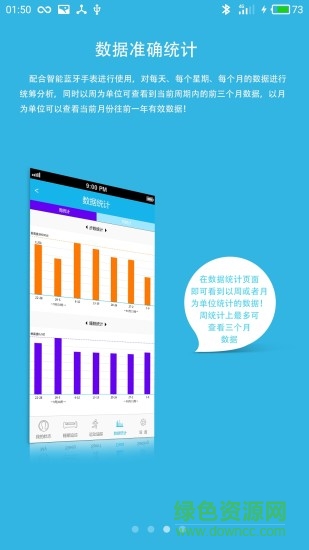 跑步圈 v5.1.1 安卓版 1