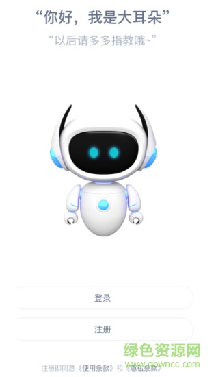 暴風(fēng)大耳朵 v2.1.0.612 安卓版 0