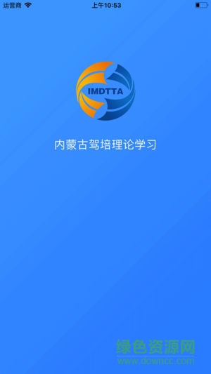 內(nèi)蒙古駕培app下載