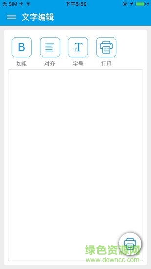 照片打印機app v1.5 安卓版 0
