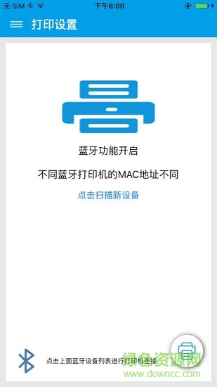 照片打印機app v1.5 安卓版 3