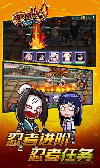 火影忍法帖 v1.0.0 安卓版 1