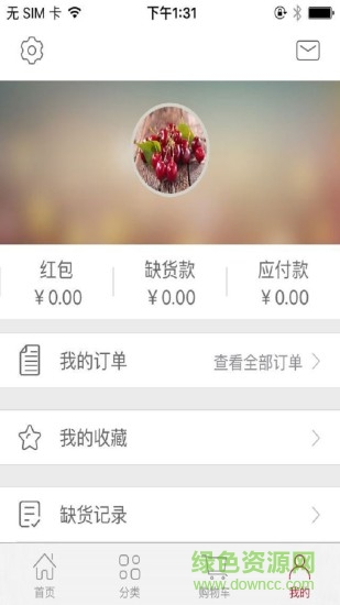 貫聯(lián)商戶端