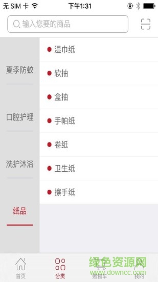 貫聯(lián)商戶版 v6.1.6 最新版 0
