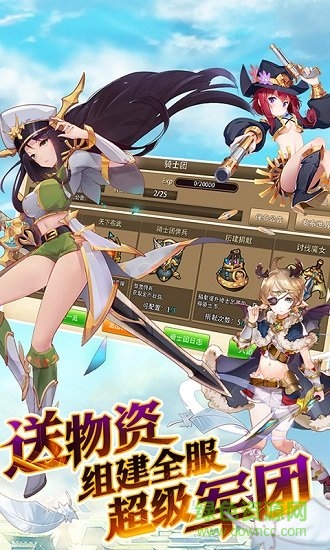 姬萌三國手游最新公益bt版 v1.0 安卓滿v變態(tài)版 1