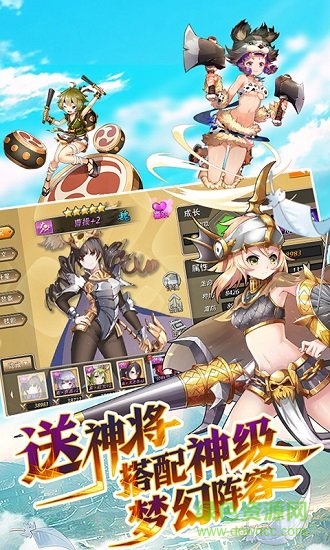 姬萌三國手游最新公益bt版 v1.0 安卓滿v變態(tài)版 0