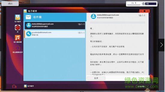 裝機(jī)模擬器3DM補(bǔ)丁 v1.0 免費(fèi)版 0