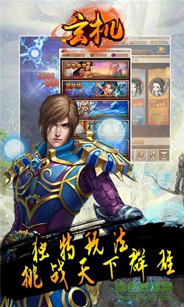 玄機正版手游 v1.3 安卓版 0