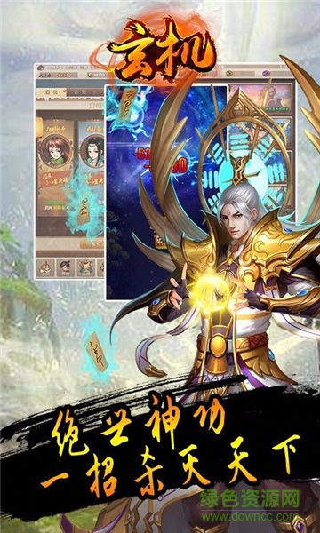 玄機正版手游 v1.3 安卓版 1