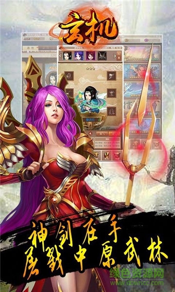 玄機正版手游 v1.3 安卓版 2