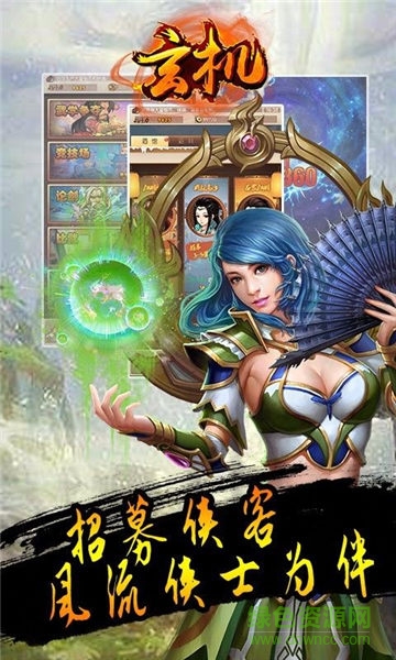 玄機正版手游