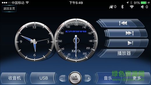 車咪盒子 v1.0 安卓版 1