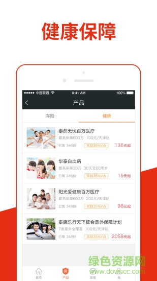 青島全掌柜app3