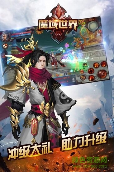 魔域世界手游 v2.1.5 安卓版 1