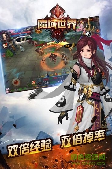 魔域世界手游 v2.1.5 安卓版 2
