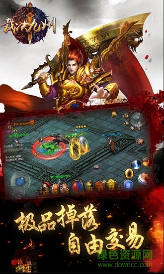 裁決九州手機(jī)版 v8.2.19 安卓版 0