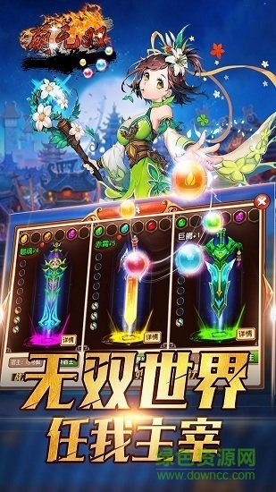 萌無雙手機版 萌無雙最新版