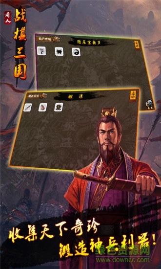 戰(zhàn)棋三國變態(tài)版
