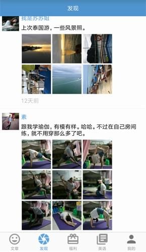 蘇蘇家 蘇蘇家安卓版下載