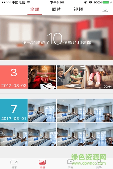 Lecoo看家寶 v1.0.9 安卓版 1