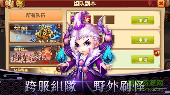 主公爭(zhēng)霸bt變態(tài)版 v1.0.0 安卓版 1